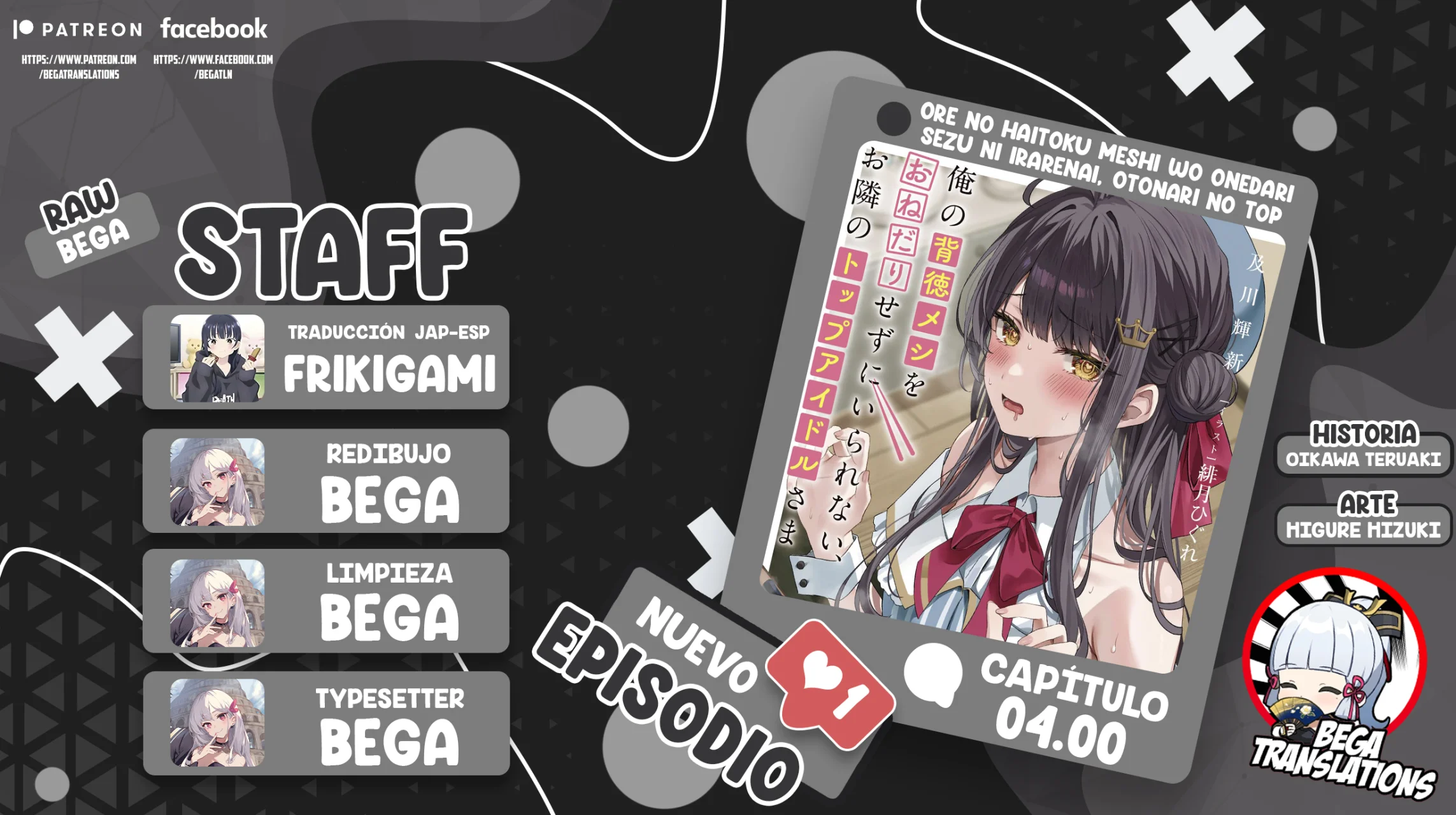 Ore no Haitoku Meshi wo Onedari Sezu ni Irarenai, Otonari no Top Idol-sama Capítulo 4 - Page 1
