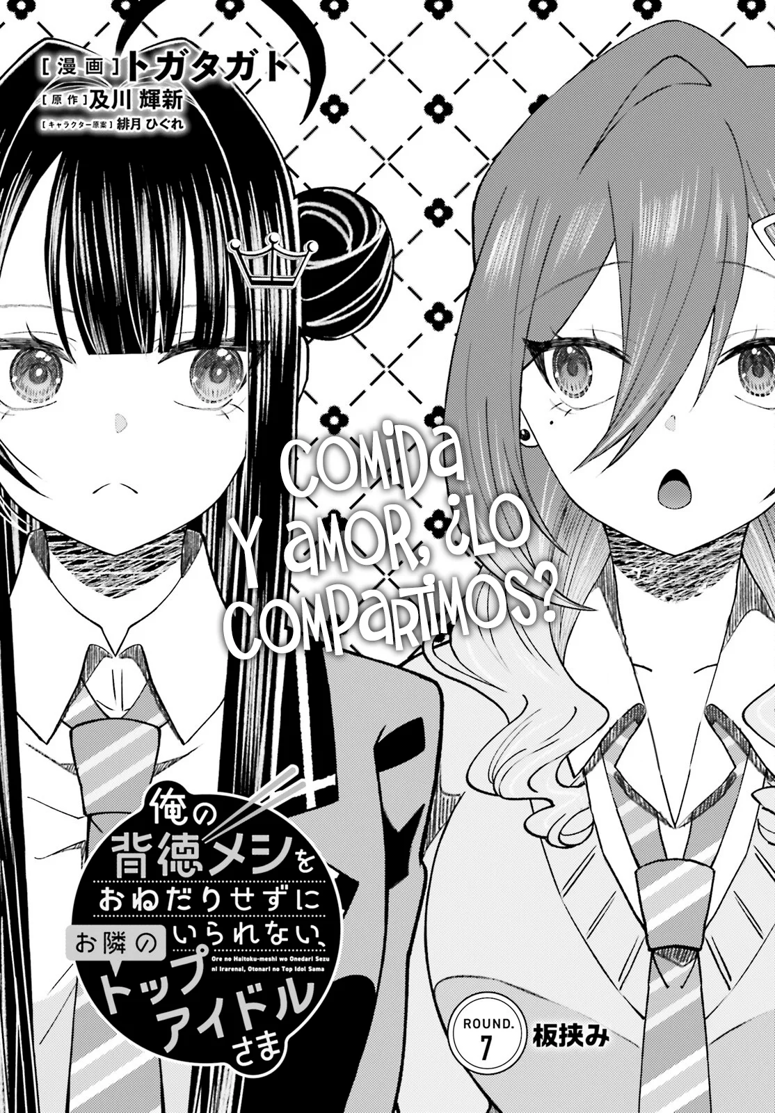Ore no Haitoku Meshi wo Onedari Sezu ni Irarenai, Otonari no Top Idol-sama Capítulo 7 - Page 4