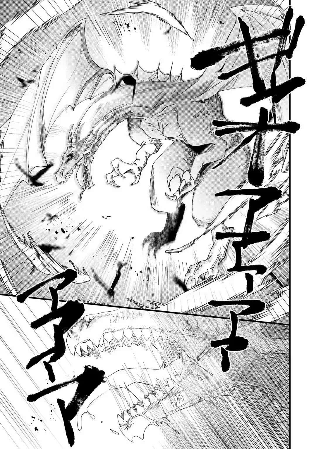 Ousama no Proposal Capítulo 1 - Page 53