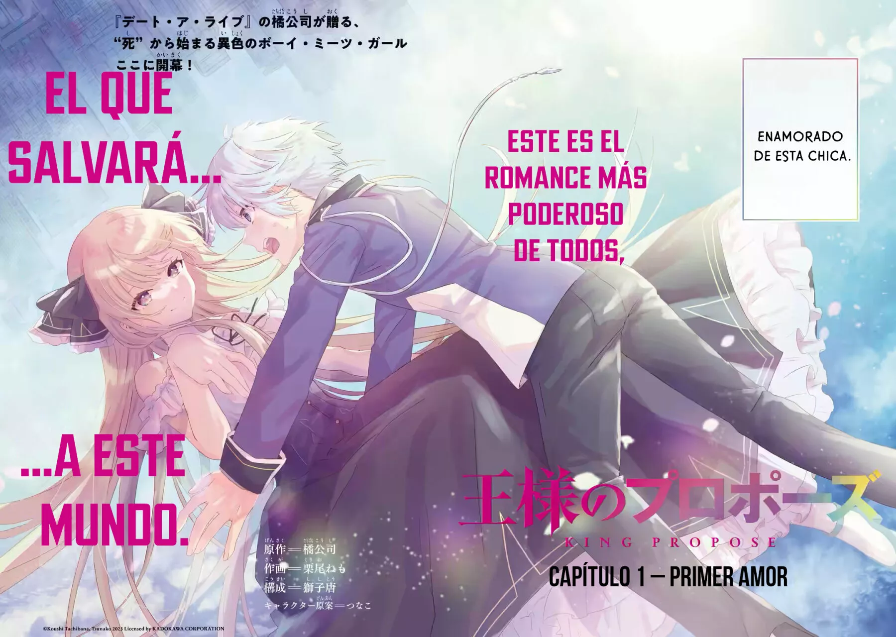 Ousama no Proposal Capítulo 1 - Page 6