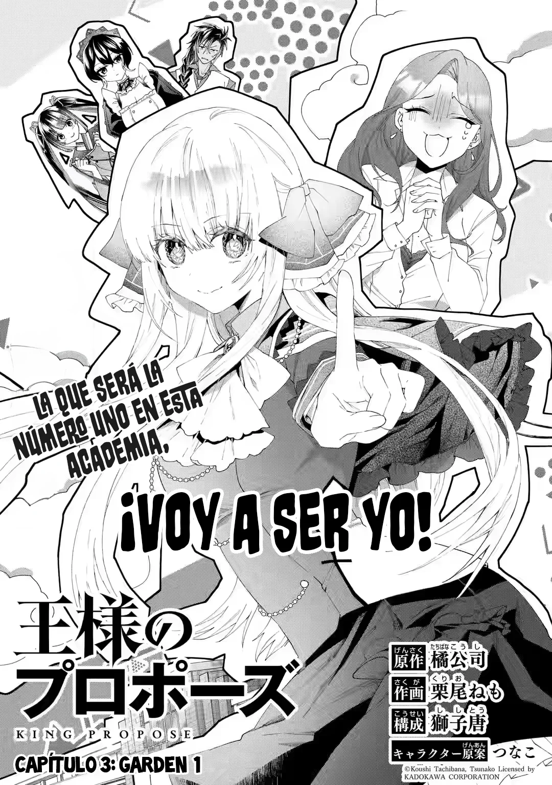 Ousama no Proposal Capítulo 3 - Page 4