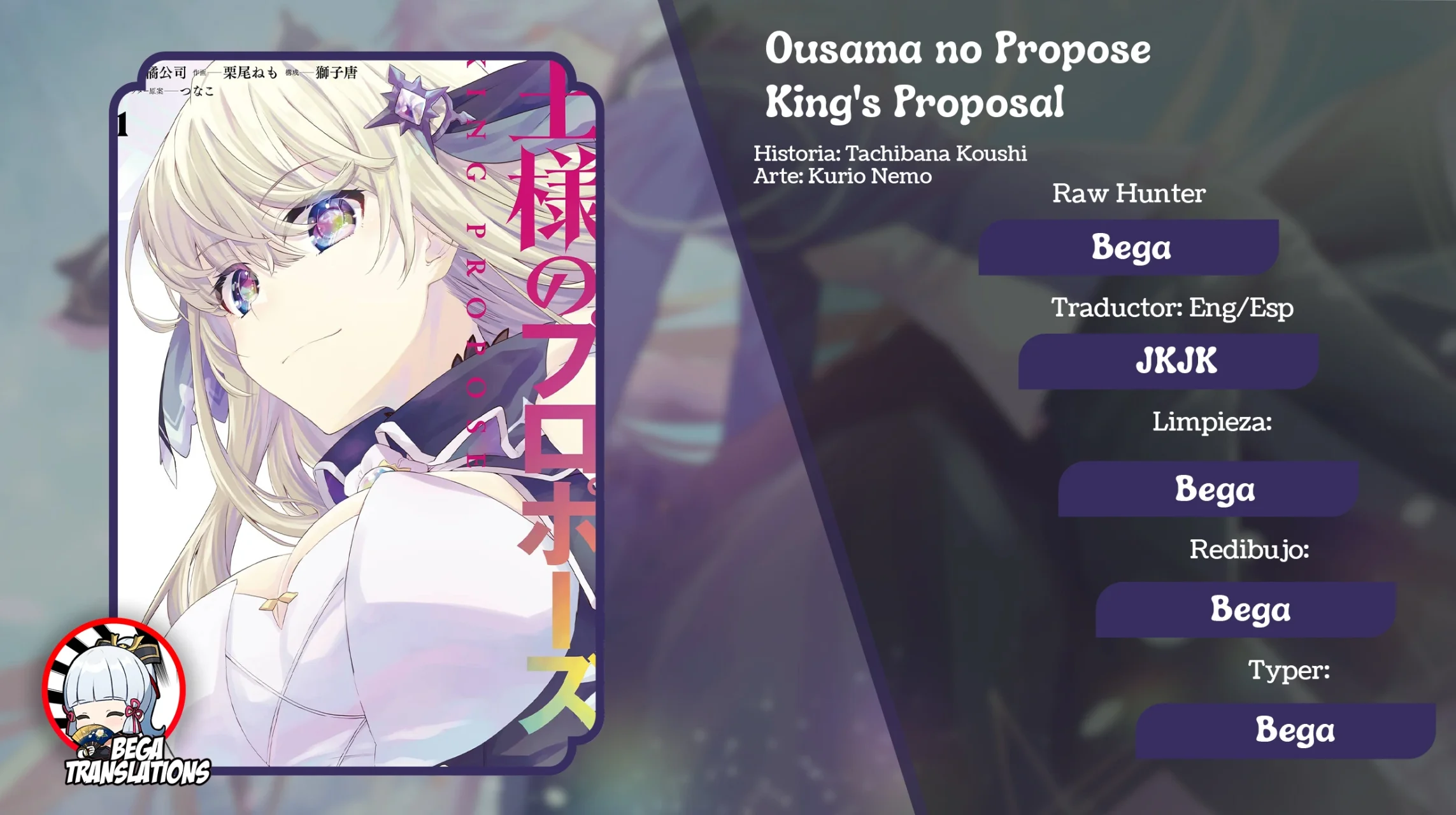 Ousama no Proposal Capítulo 5 - Page 1