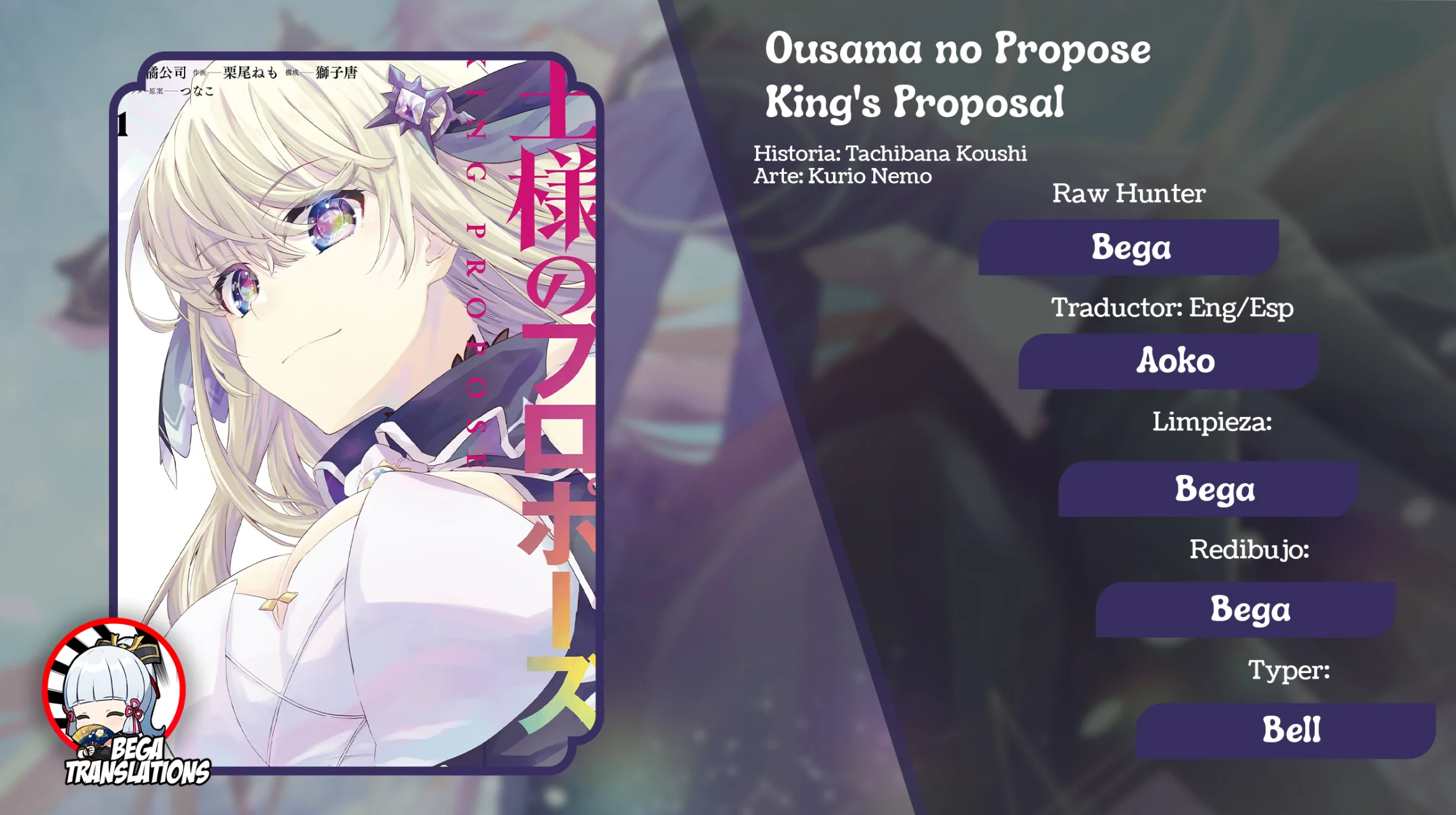 Ousama no Proposal Capítulo 6 - Page 1