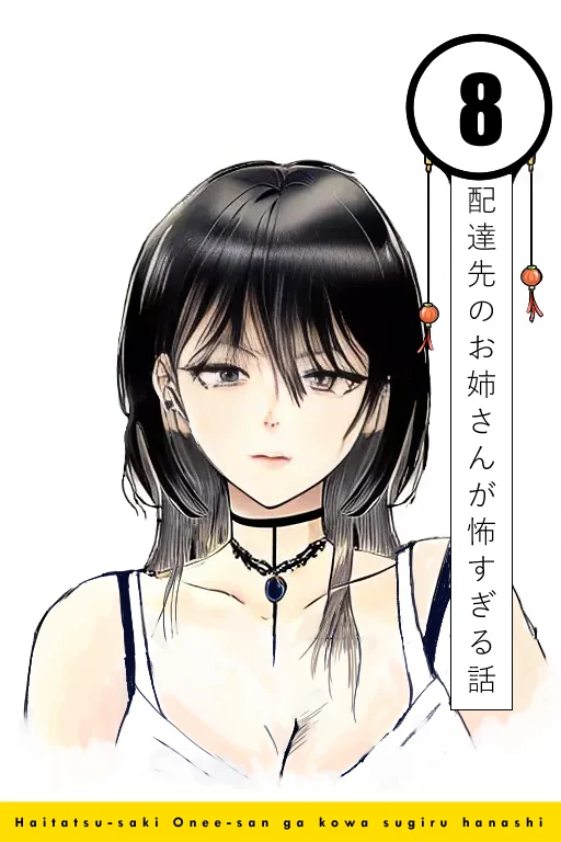 Haitatsu-saki no Onee-san ga Kowa Sugiru Hanashi Capítulo 8 - Page 2