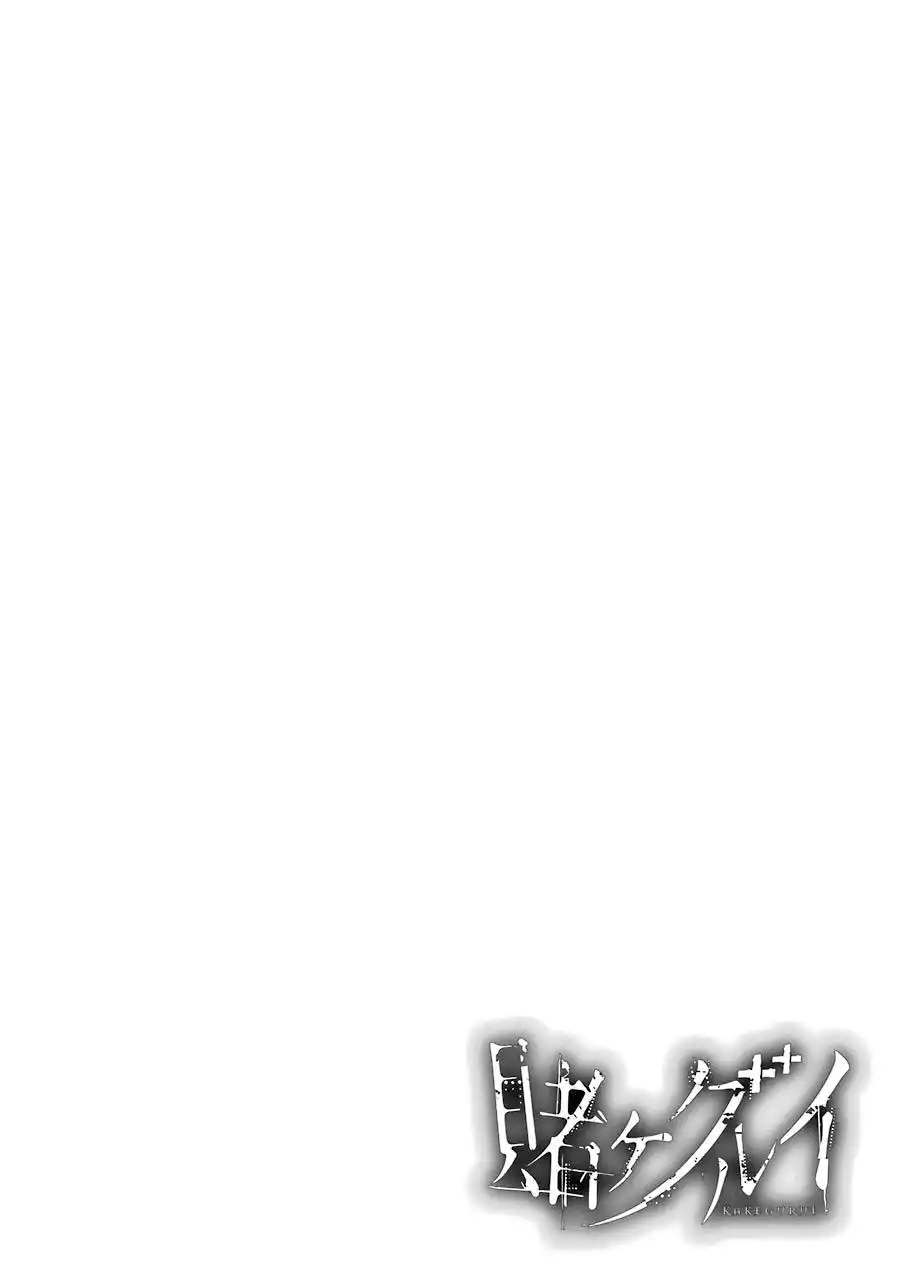 Kakegurui: Compulsive Gambler Capítulo 5 - Page 4