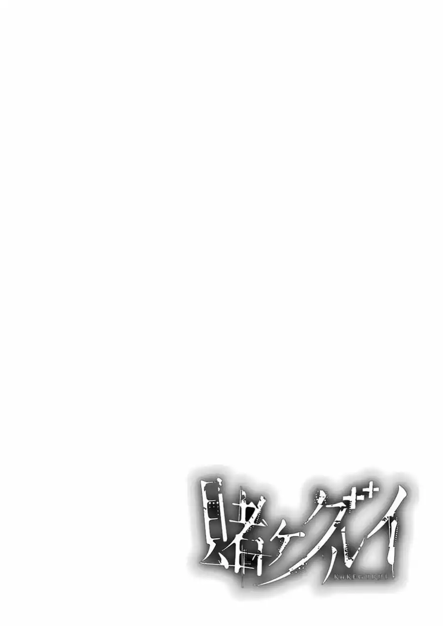Kakegurui: Compulsive Gambler Capítulo 9 - Page 2