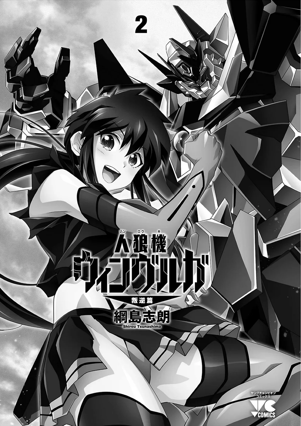 Jinrouki Winvurga Rebellion – español Capítulo 7 - Page 4