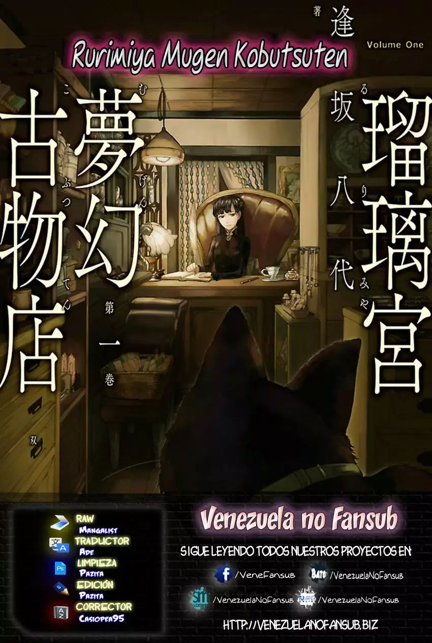 Rurimiya Mugen Kobutsuten Capítulo 1 - Page 1