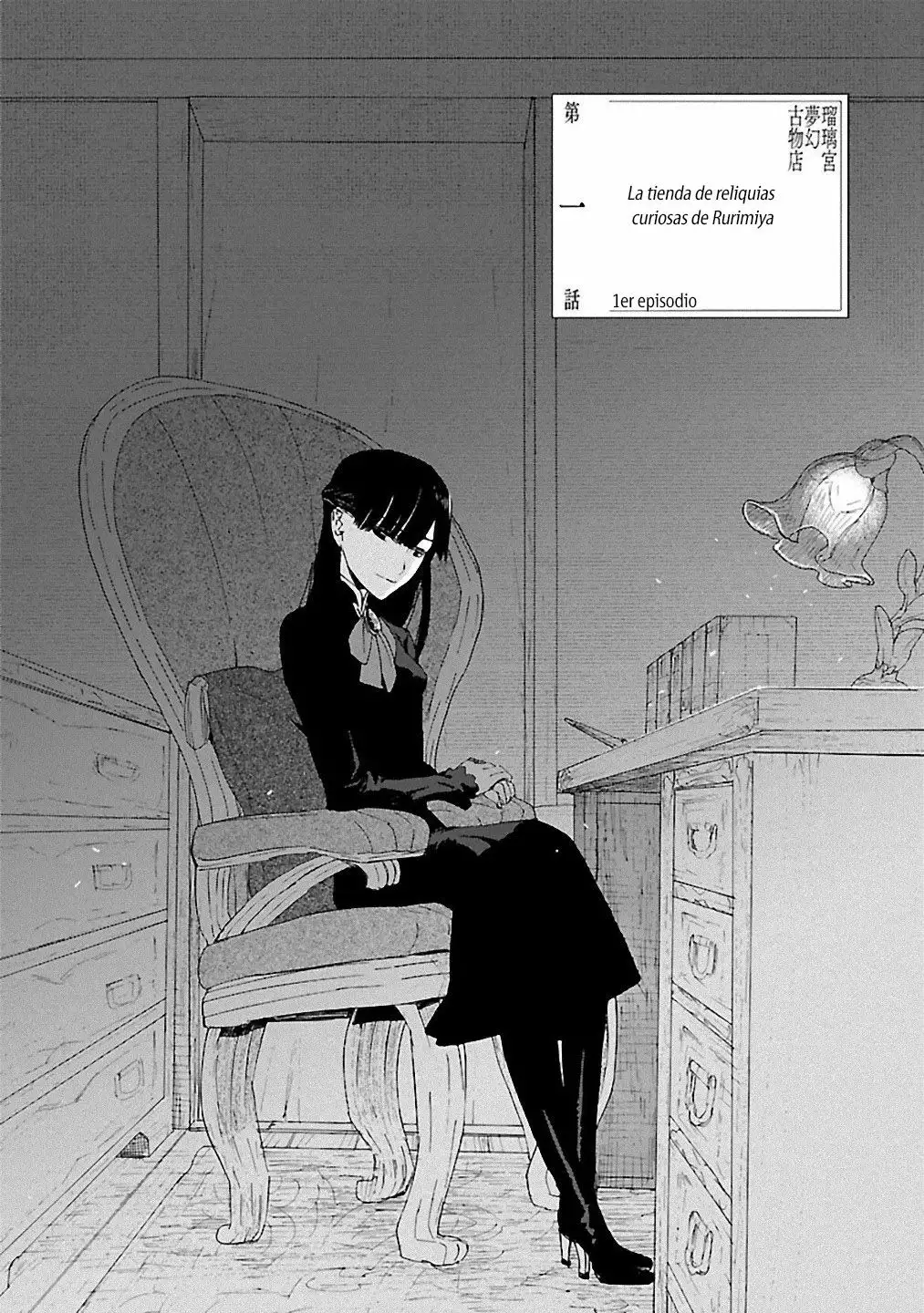 Rurimiya Mugen Kobutsuten Capítulo 1 - Page 7