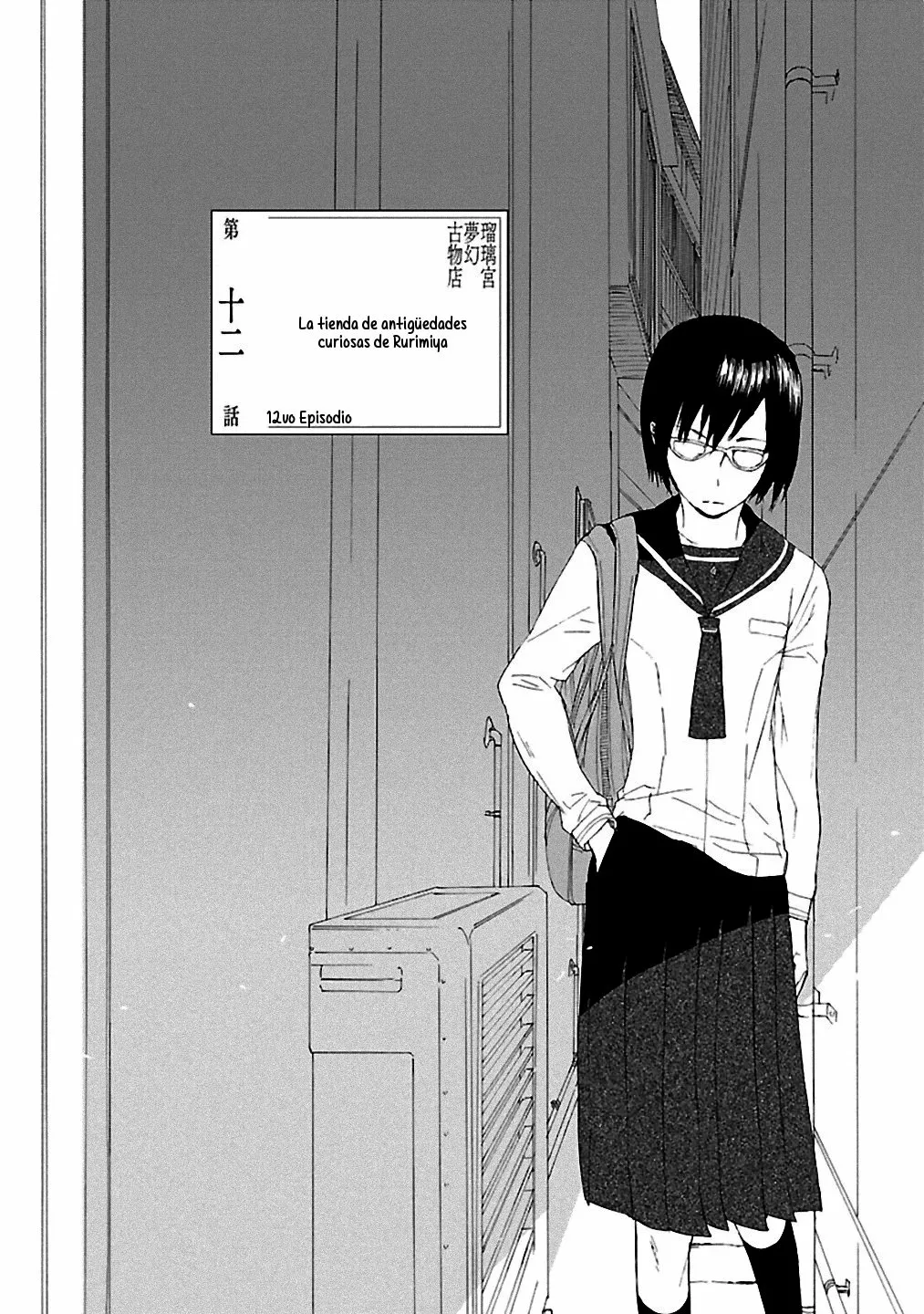 Rurimiya Mugen Kobutsuten Capítulo 12 - Page 2