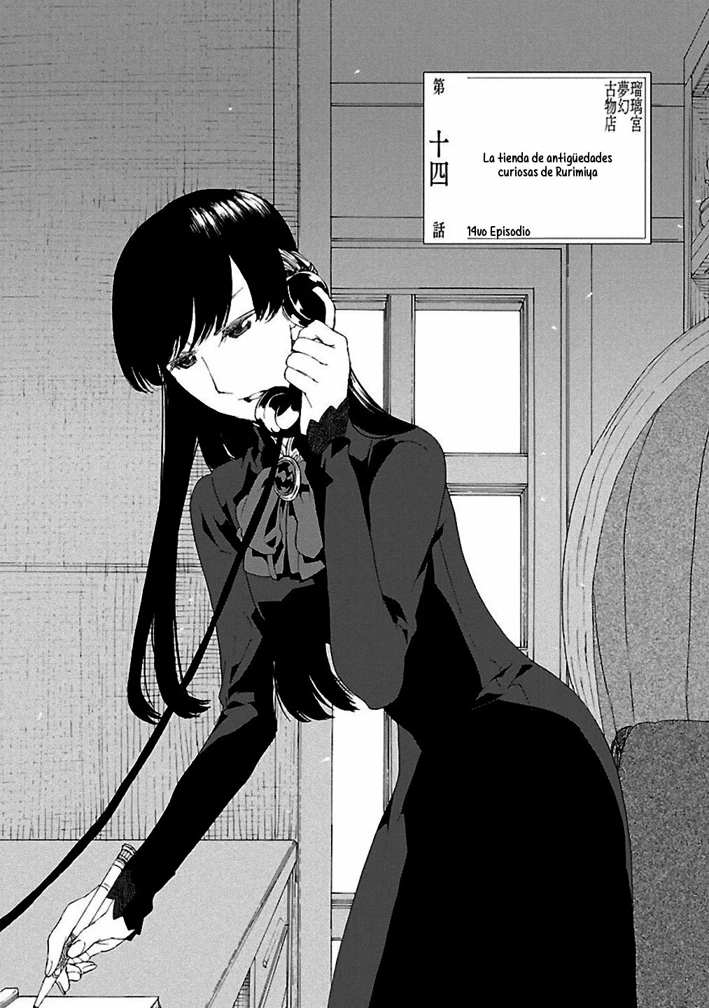 Rurimiya Mugen Kobutsuten Capítulo 14 - Page 2