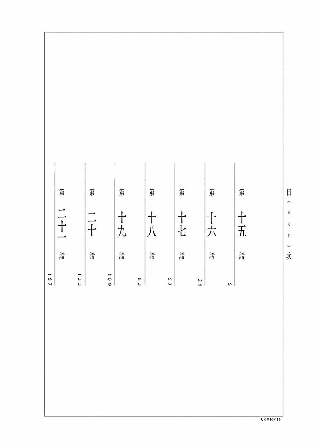 Rurimiya Mugen Kobutsuten Capítulo 15 - Page 4