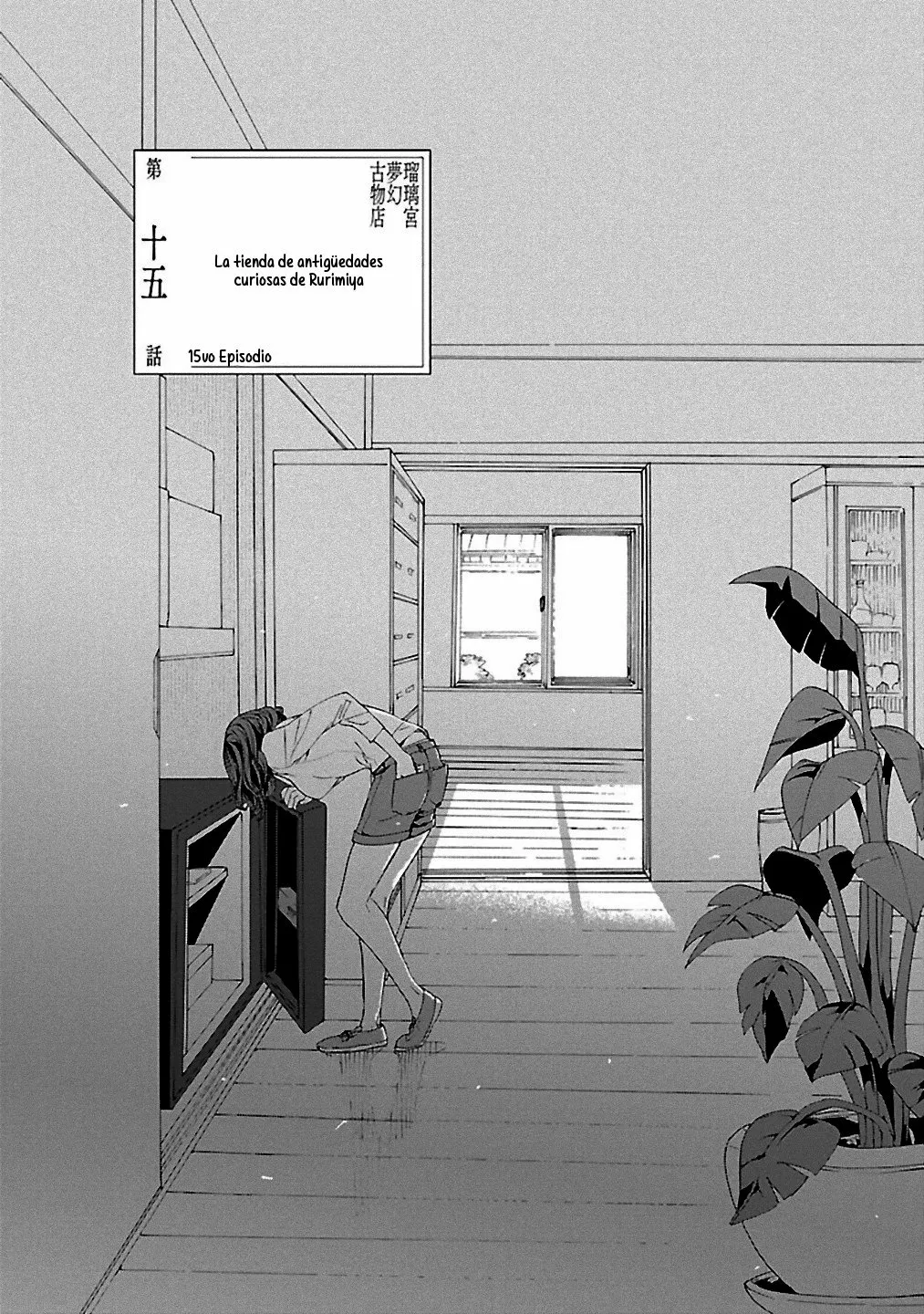Rurimiya Mugen Kobutsuten Capítulo 15 - Page 7