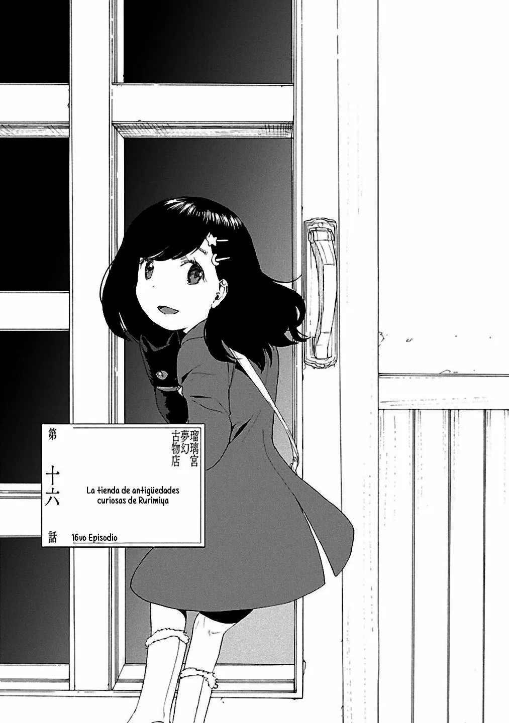 Rurimiya Mugen Kobutsuten Capítulo 16 - Page 3