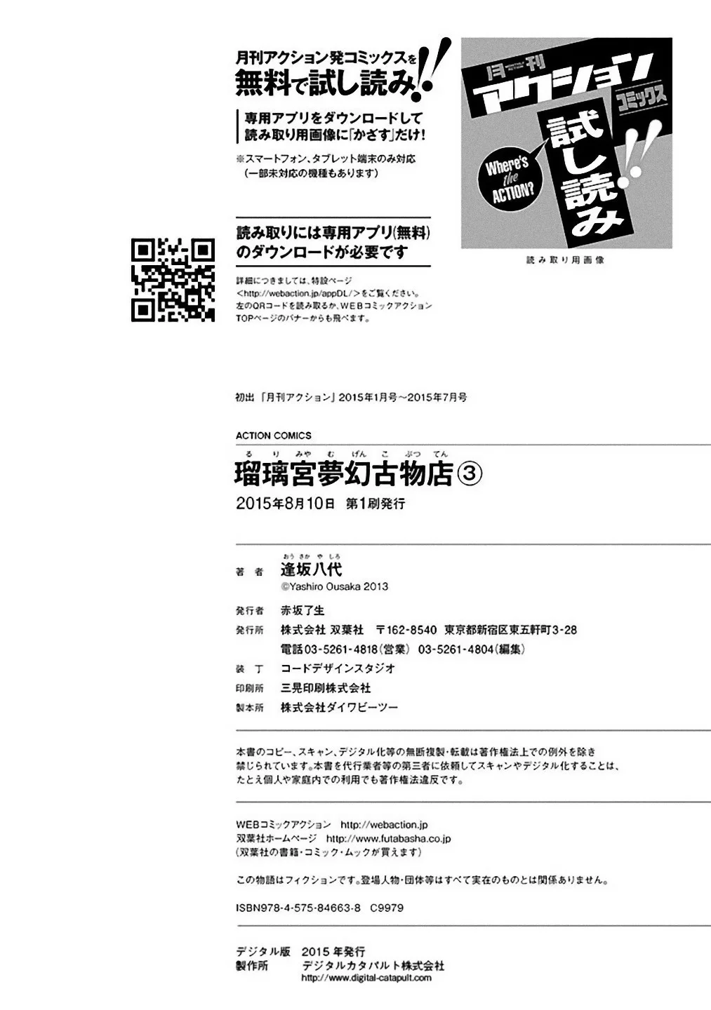 Rurimiya Mugen Kobutsuten Capítulo 21 - Page 28