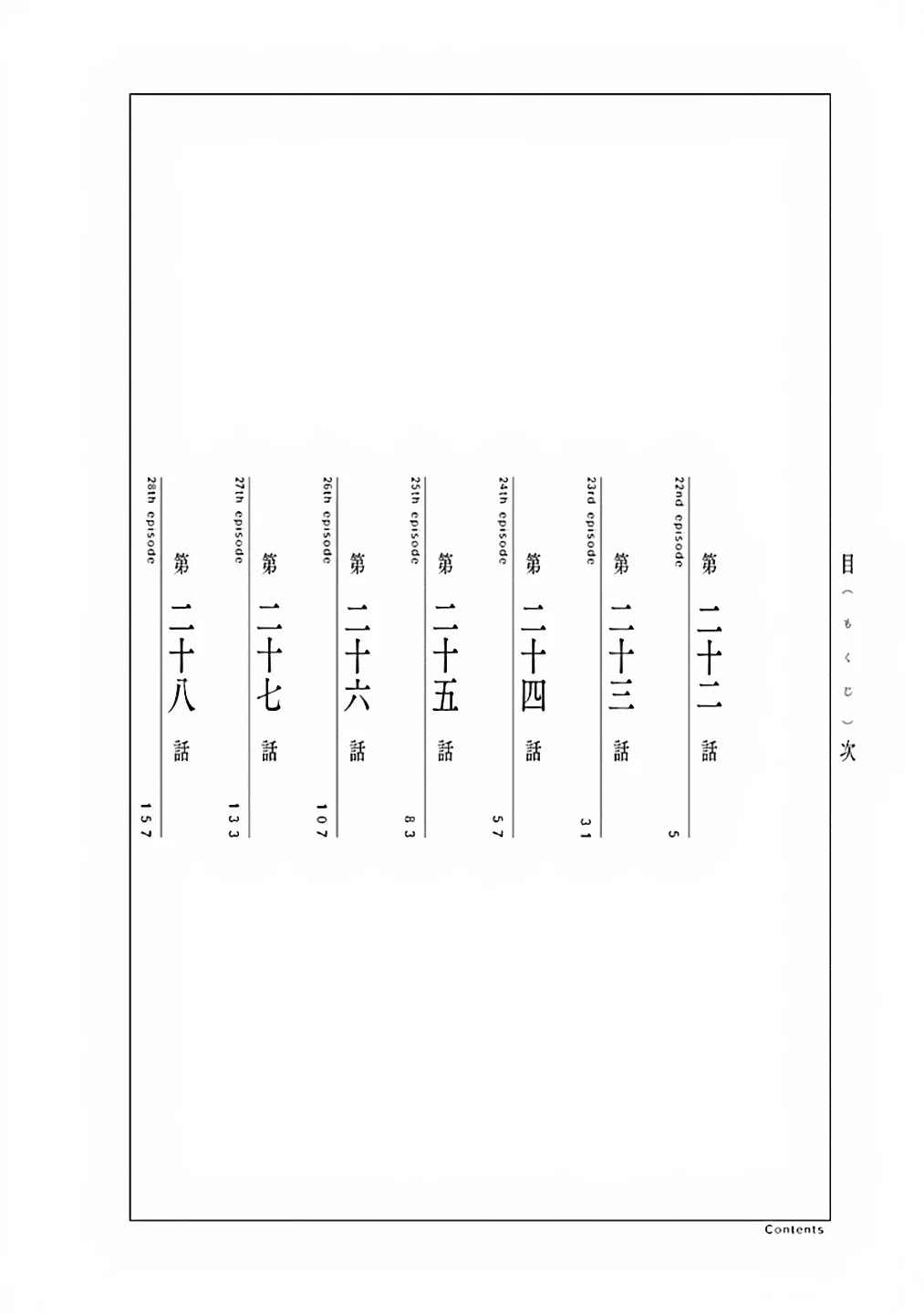 Rurimiya Mugen Kobutsuten Capítulo 22 - Page 4