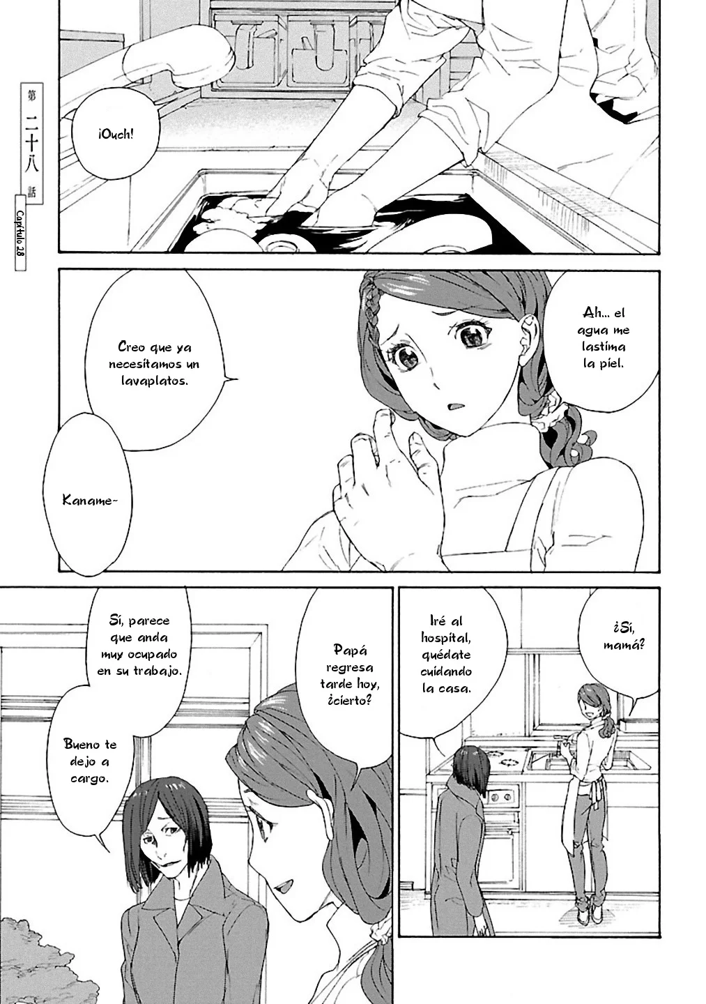 Rurimiya Mugen Kobutsuten Capítulo 28 - Page 1