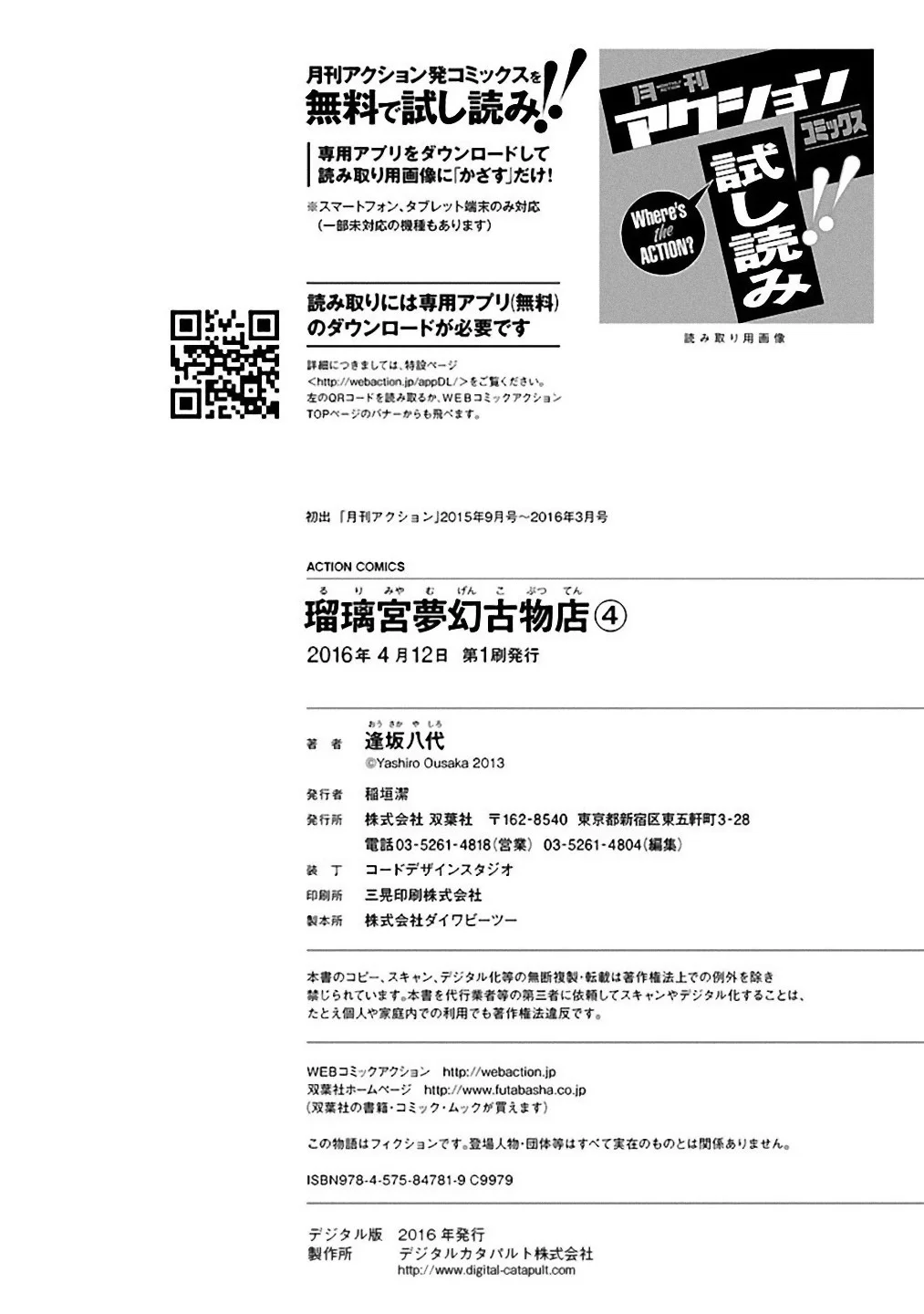 Rurimiya Mugen Kobutsuten Capítulo 28 - Page 28