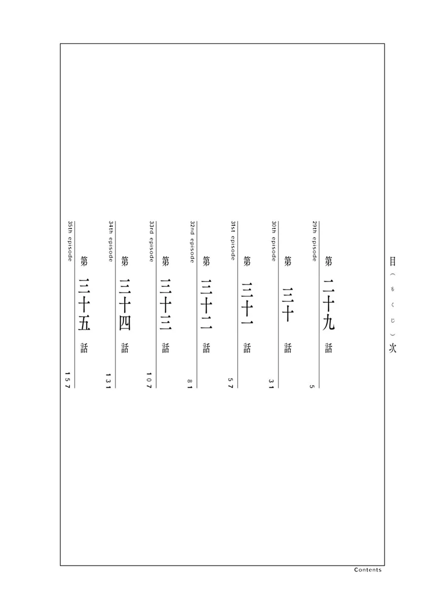Rurimiya Mugen Kobutsuten Capítulo 29 - Page 4