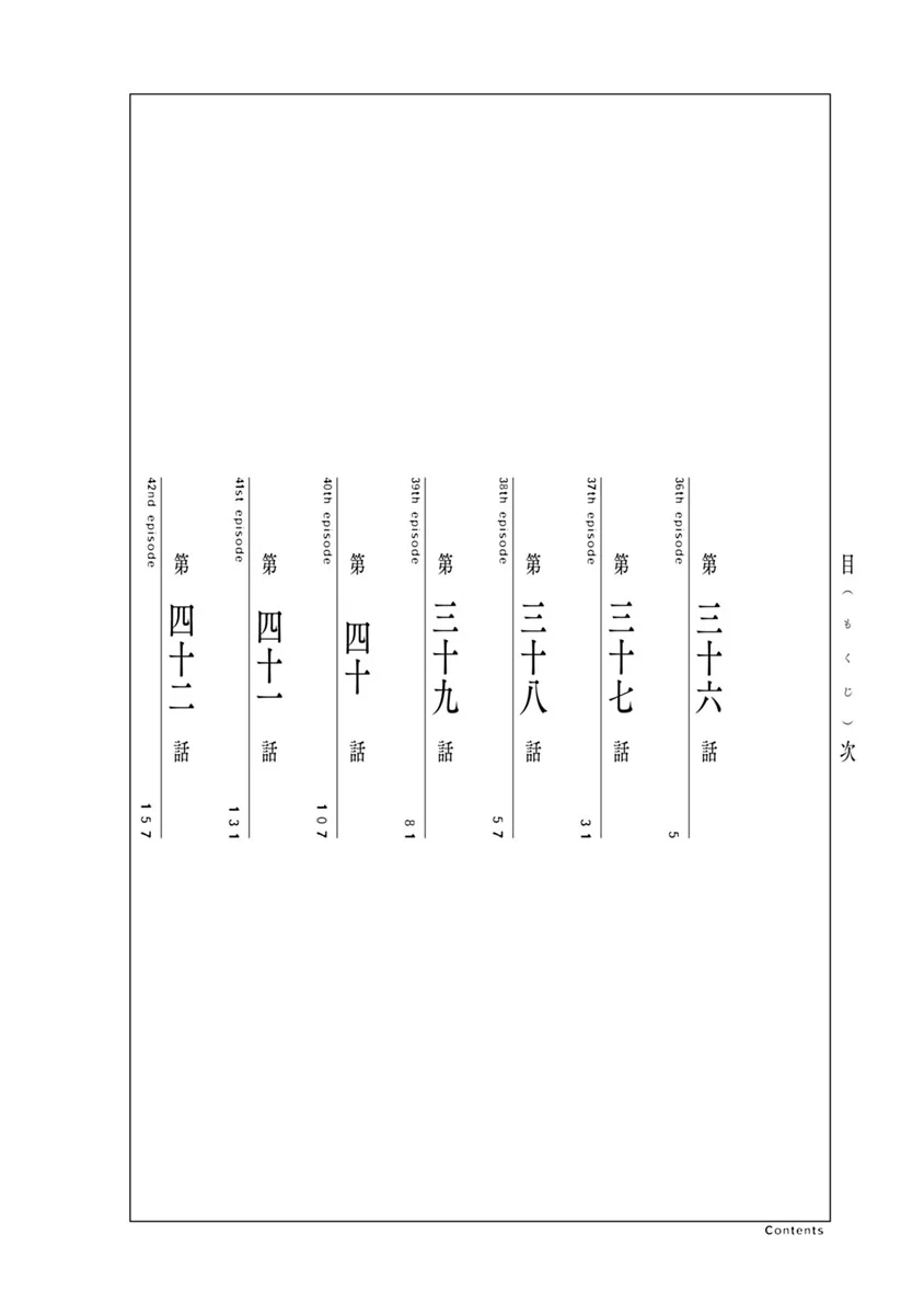 Rurimiya Mugen Kobutsuten Capítulo 36 - Page 4