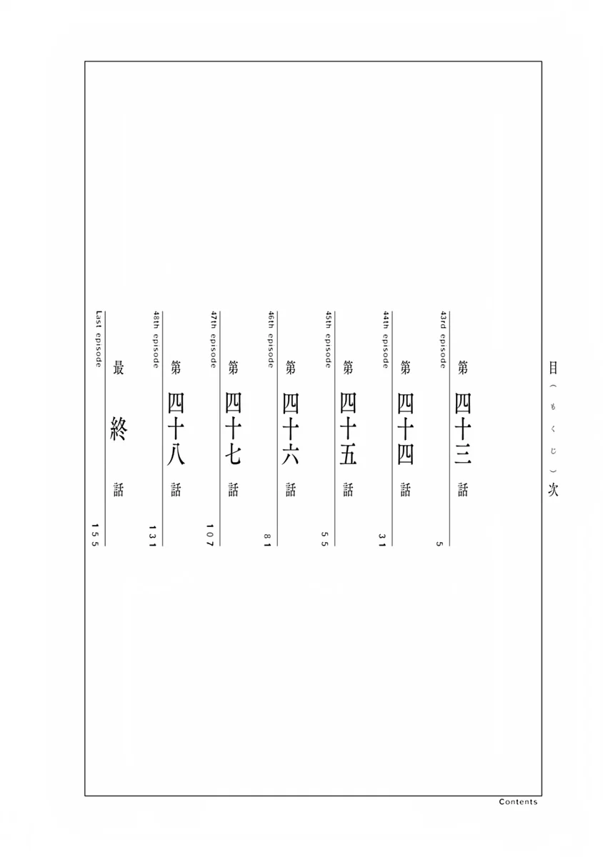 Rurimiya Mugen Kobutsuten Capítulo 43 - Page 4