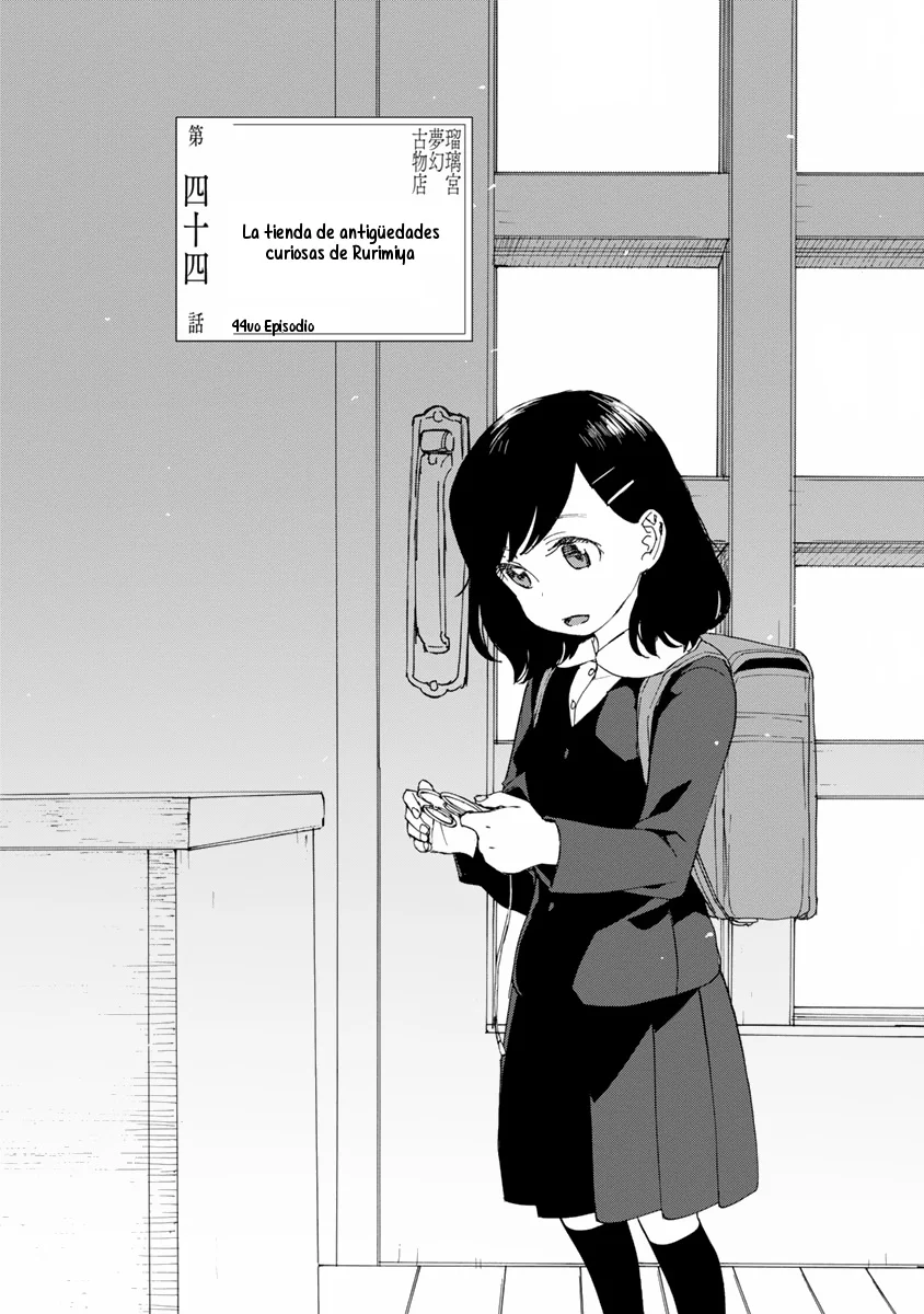 Rurimiya Mugen Kobutsuten Capítulo 44 - Page 2