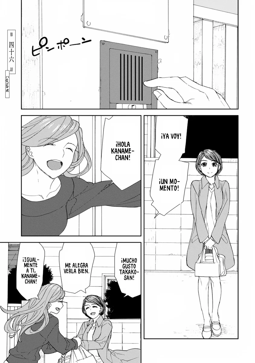 Rurimiya Mugen Kobutsuten Capítulo 46 - Page 1