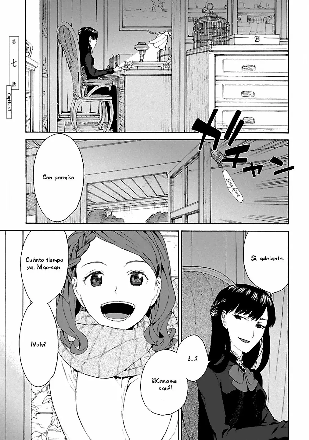 Rurimiya Mugen Kobutsuten Capítulo 7 - Page 1