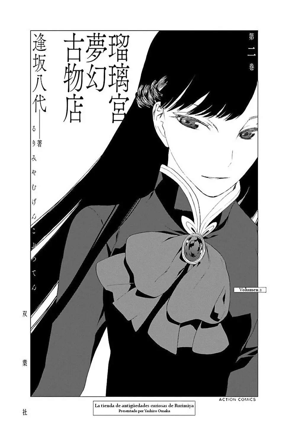 Rurimiya Mugen Kobutsuten Capítulo 8 - Page 3