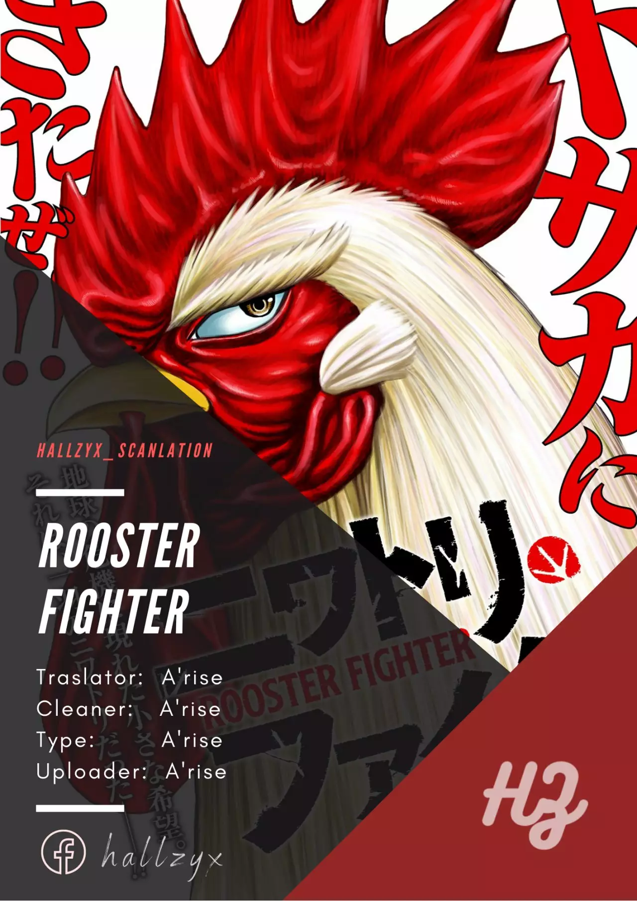 Niwatori Fighter Capítulo 2 - Page 1