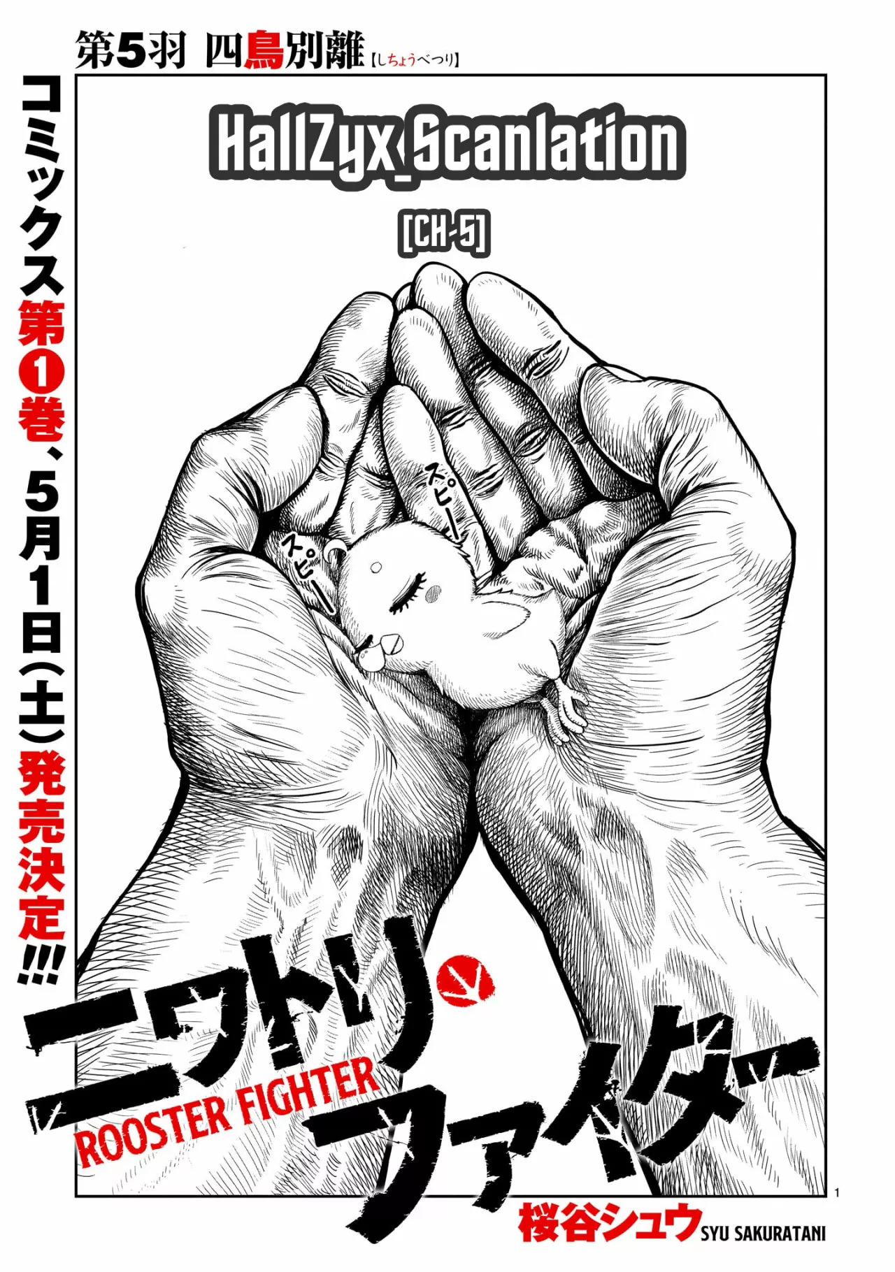 Niwatori Fighter Capítulo 5 - Page 2