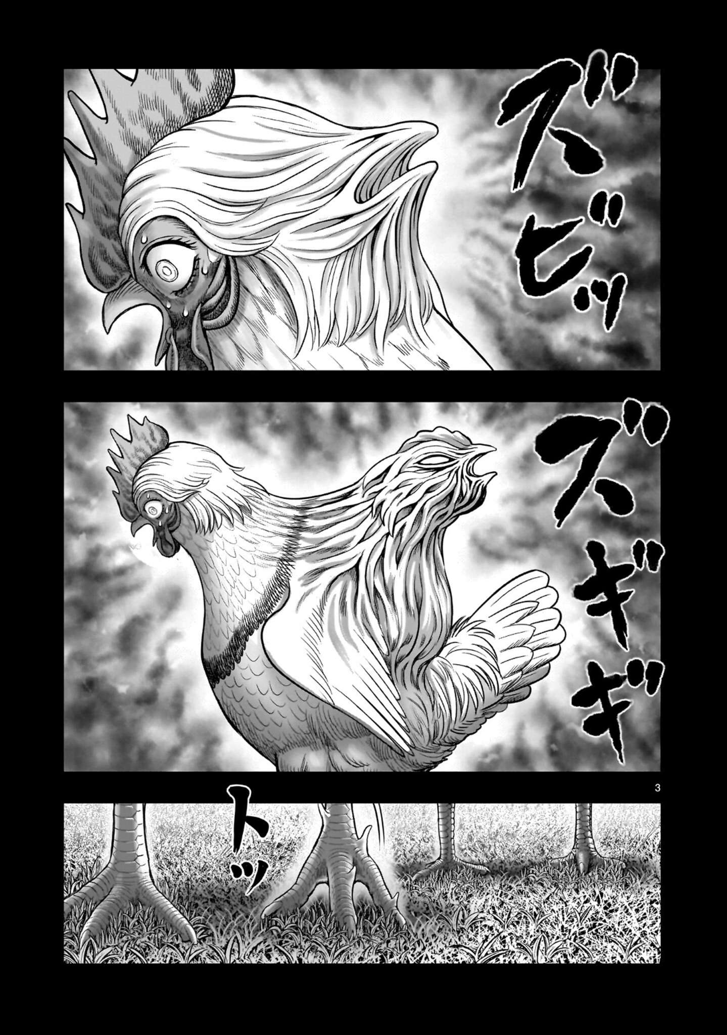 Niwatori Fighter Capítulo 55 - Page 7
