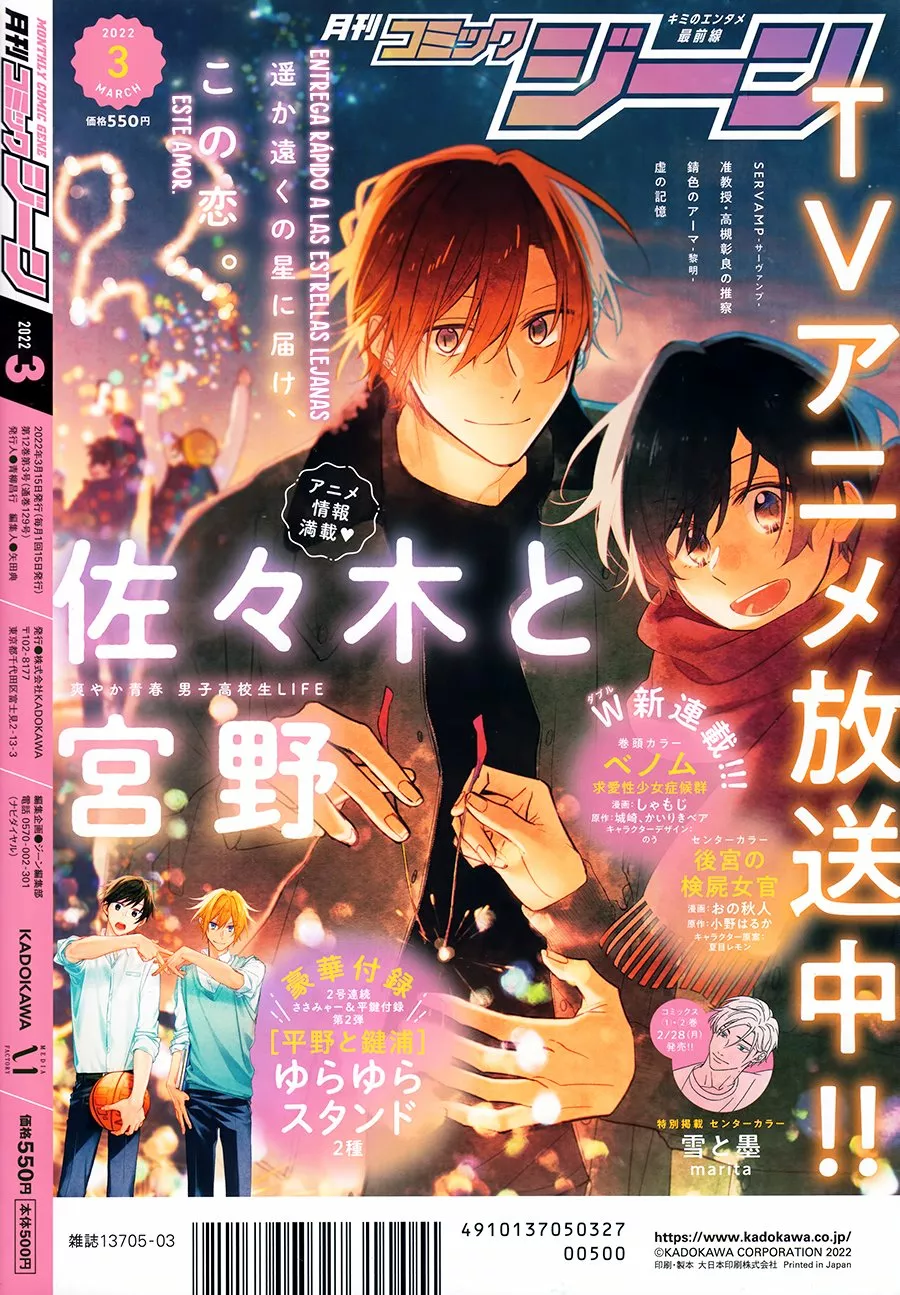 Hirano and Kagiura Capítulo 15 - Page 3