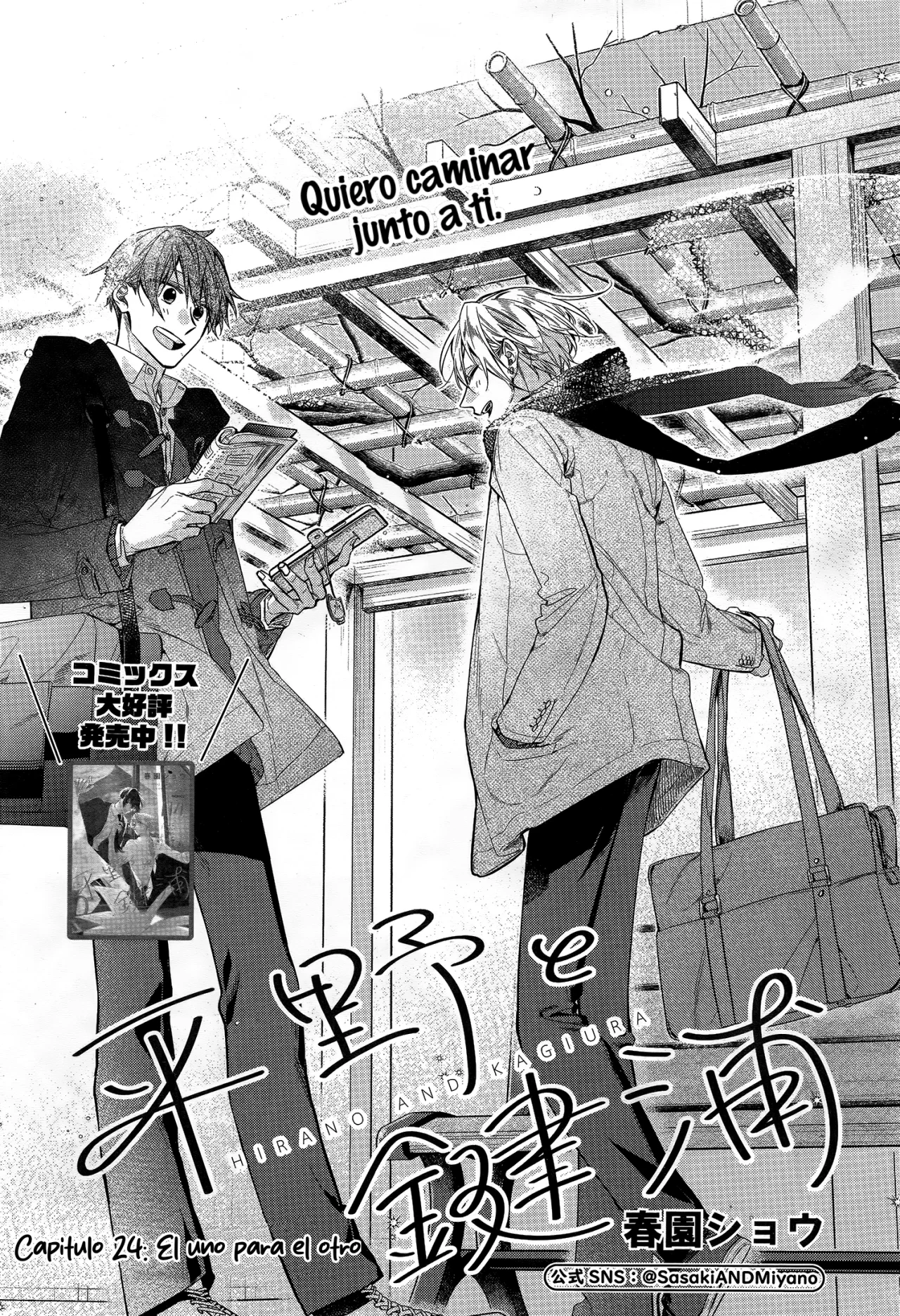 Hirano and Kagiura Capítulo 24 - Page 1
