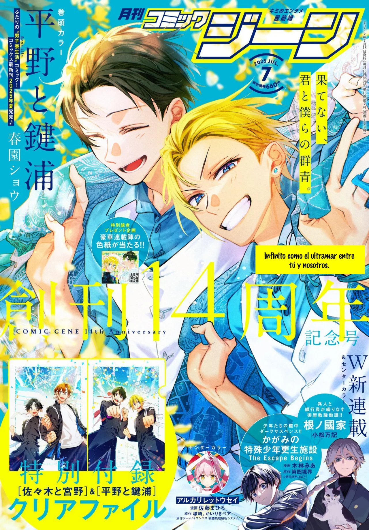 Hirano and Kagiura Capítulo 30 - Page 2
