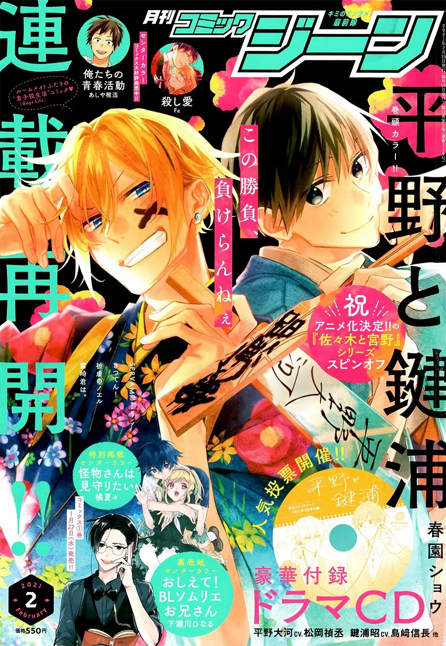 Hirano and Kagiura Capítulo 5 - Page 3