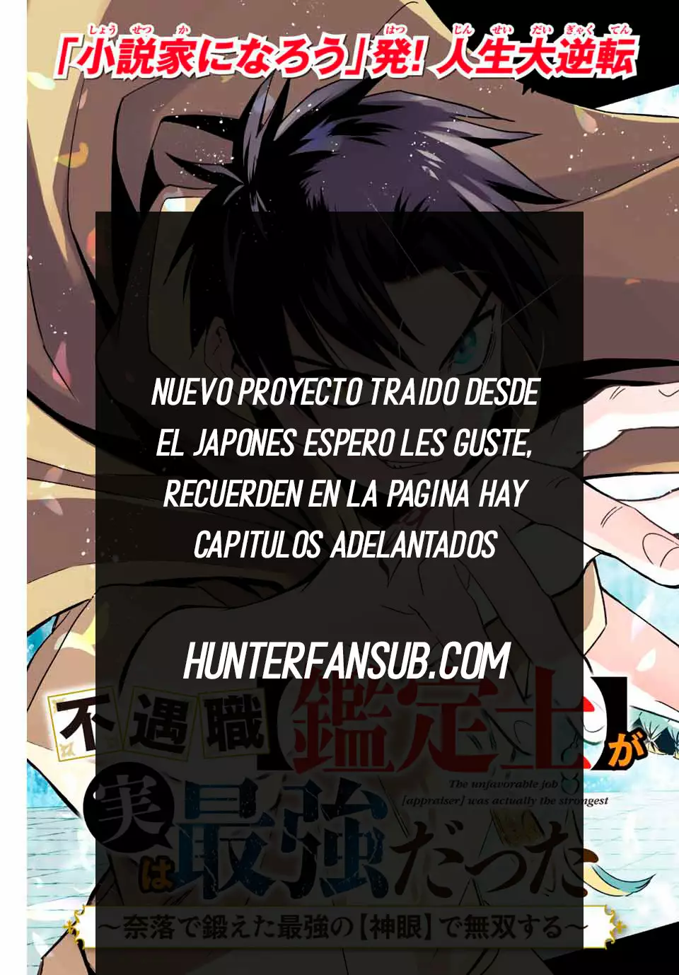 El Trabajo No Apreciado del [Investigador] Resulta Ser el Más Fuerte – Con el [Ojo Divino] Forjado en el Abismo, Desata Su Poder Sin Rival. Capítulo 1.2 - Page 2