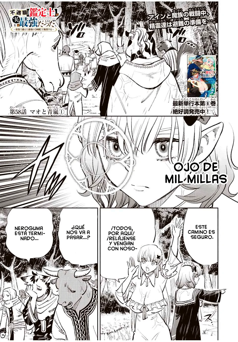 El Trabajo No Apreciado del [Investigador] Resulta Ser el Más Fuerte – Con el [Ojo Divino] Forjado en el Abismo, Desata Su Poder Sin Rival. Capítulo 58 - Page 2