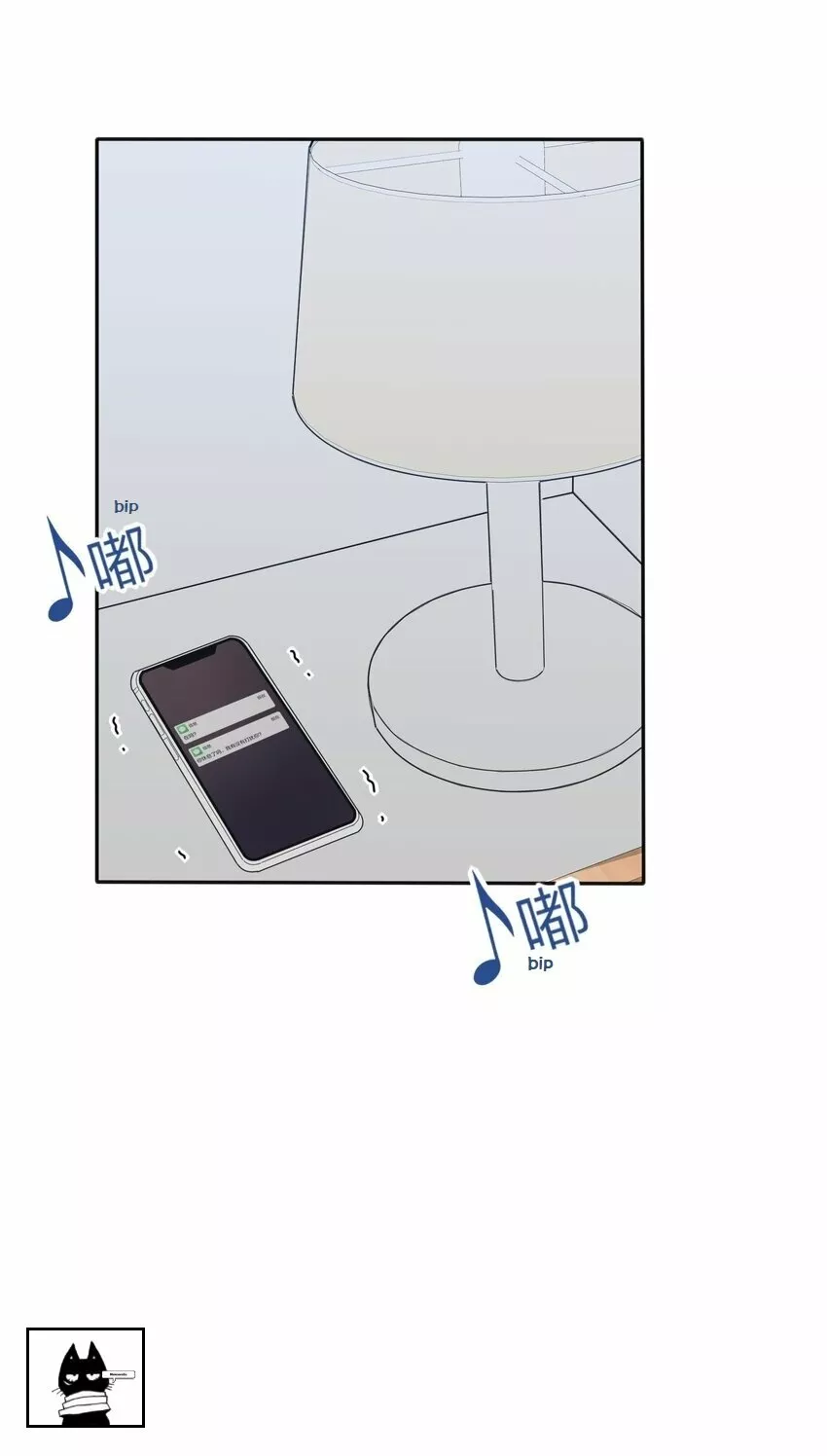 Baili Jin entre los mortales Capítulo 118 - Page 33