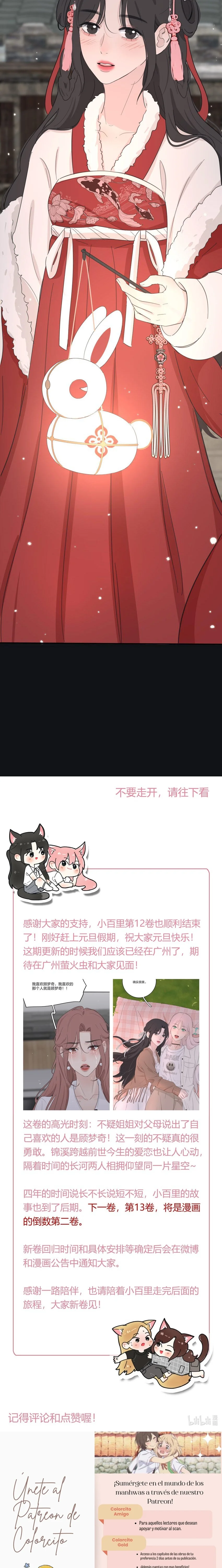 Baili Jin entre los mortales Capítulo 186 - Page 11