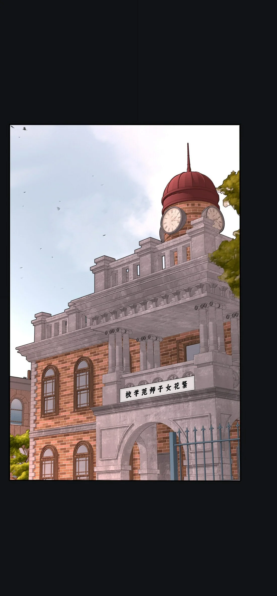 Baili Jin entre los mortales Capítulo 218 - Page 26