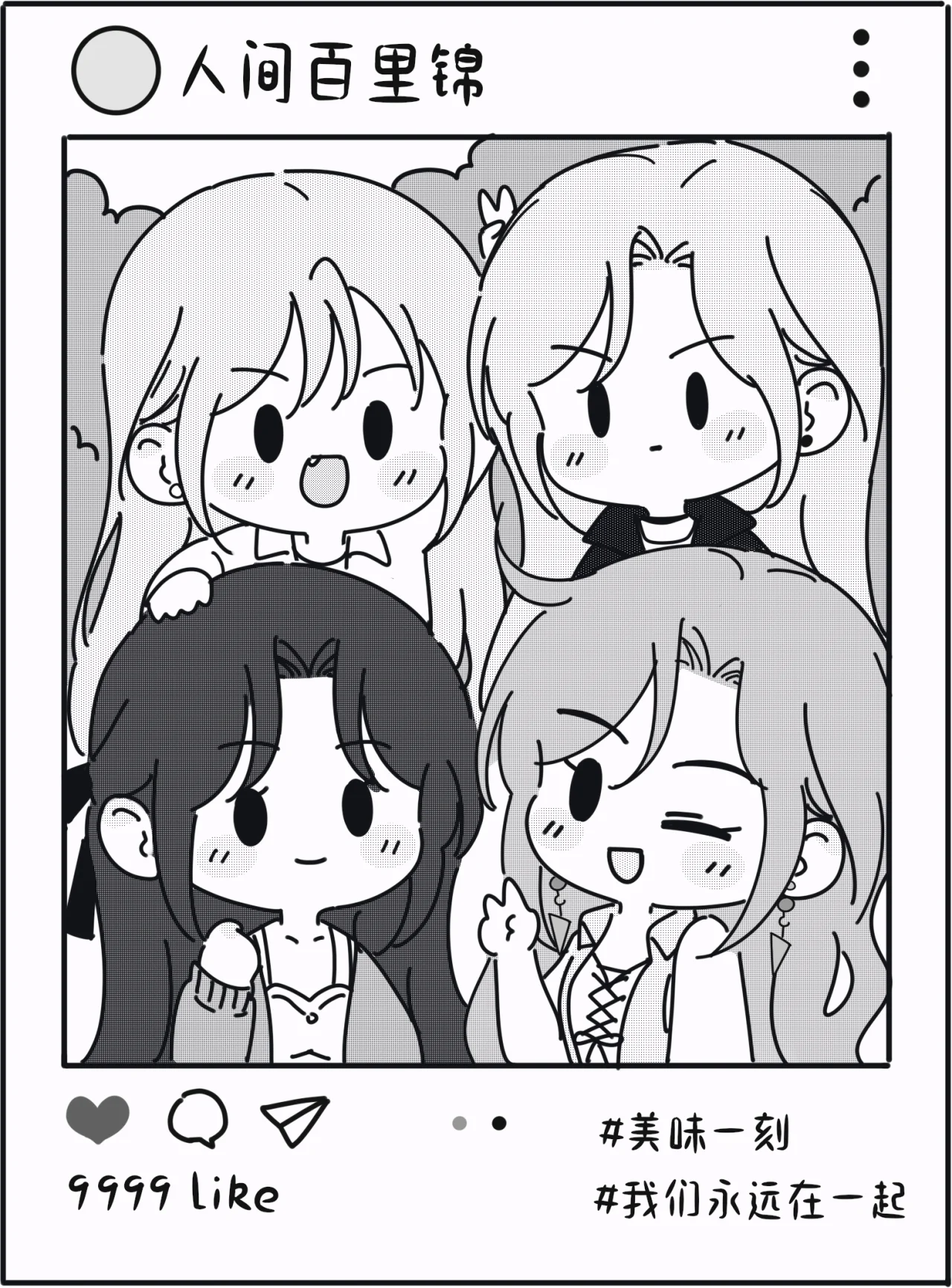 Baili Jin entre los mortales Capítulo 223 - Page 63