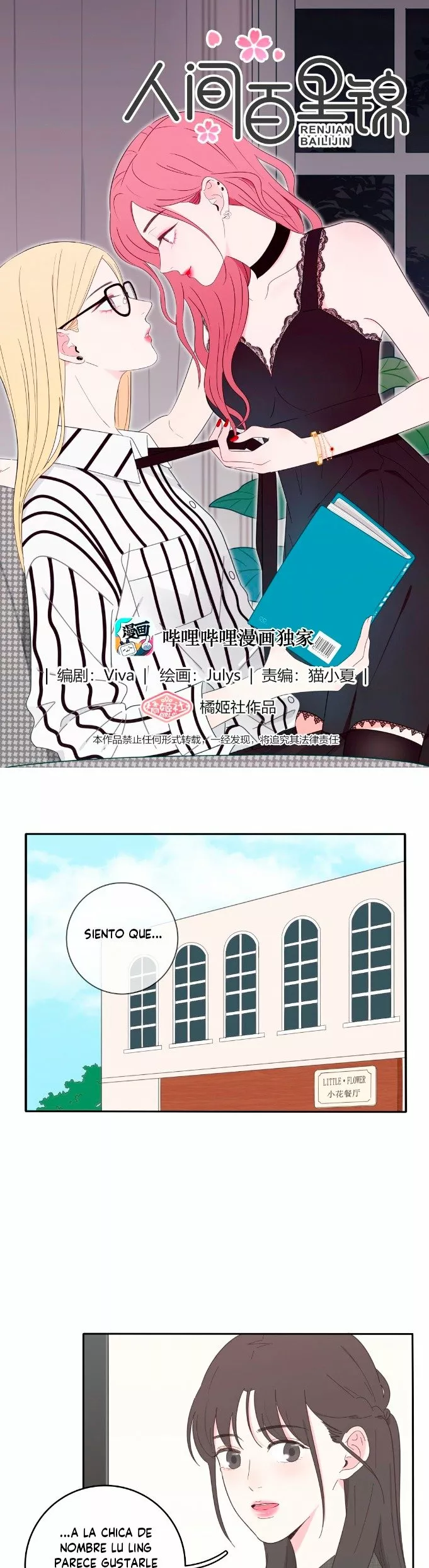 Baili Jin entre los mortales Capítulo 34 - Page 2