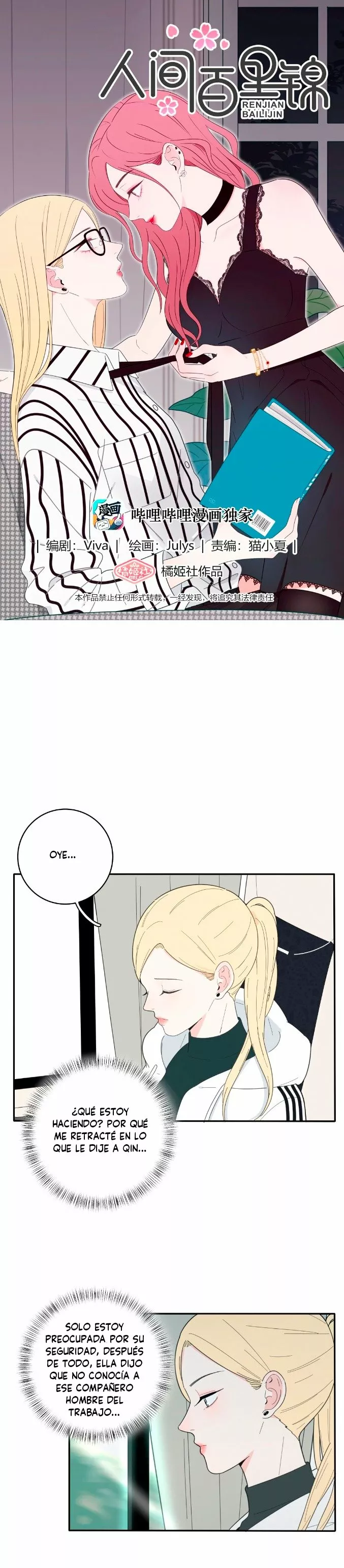 Baili Jin entre los mortales Capítulo 36 - Page 2