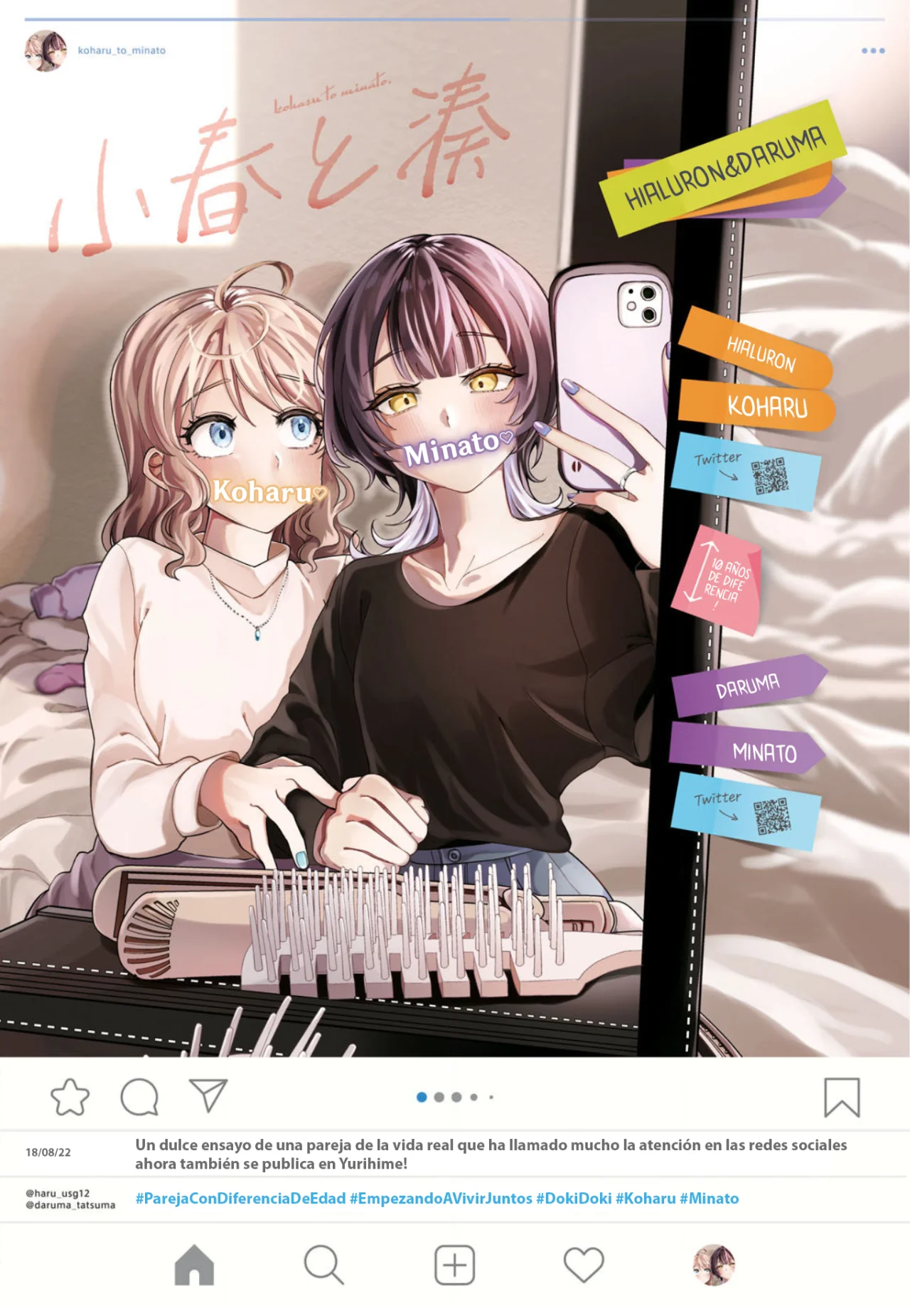 Koharu to Minato: Watashi no Partner wa Onna no Ko Capítulo 1 - Page 1