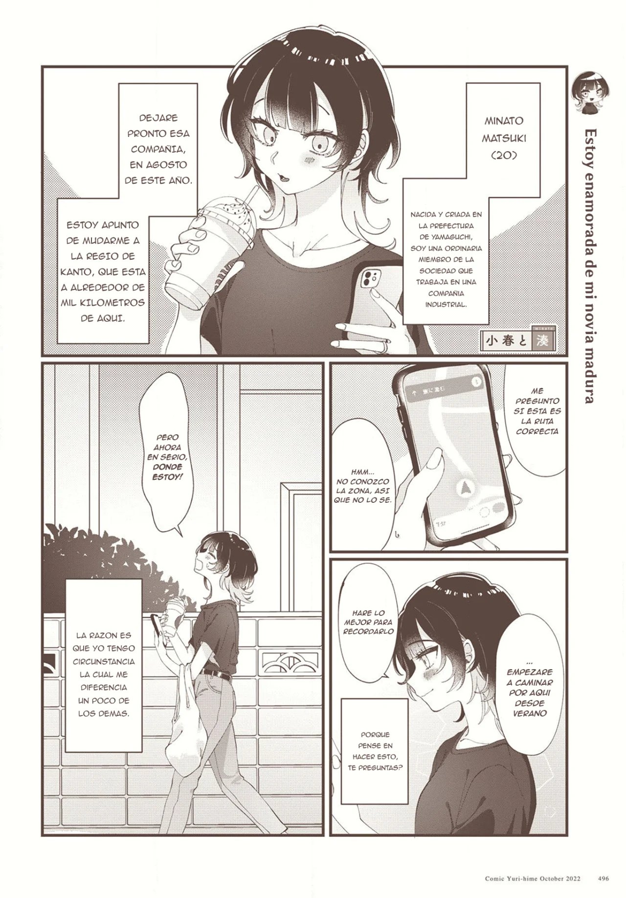 Koharu to Minato: Watashi no Partner wa Onna no Ko Capítulo 1 - Page 4