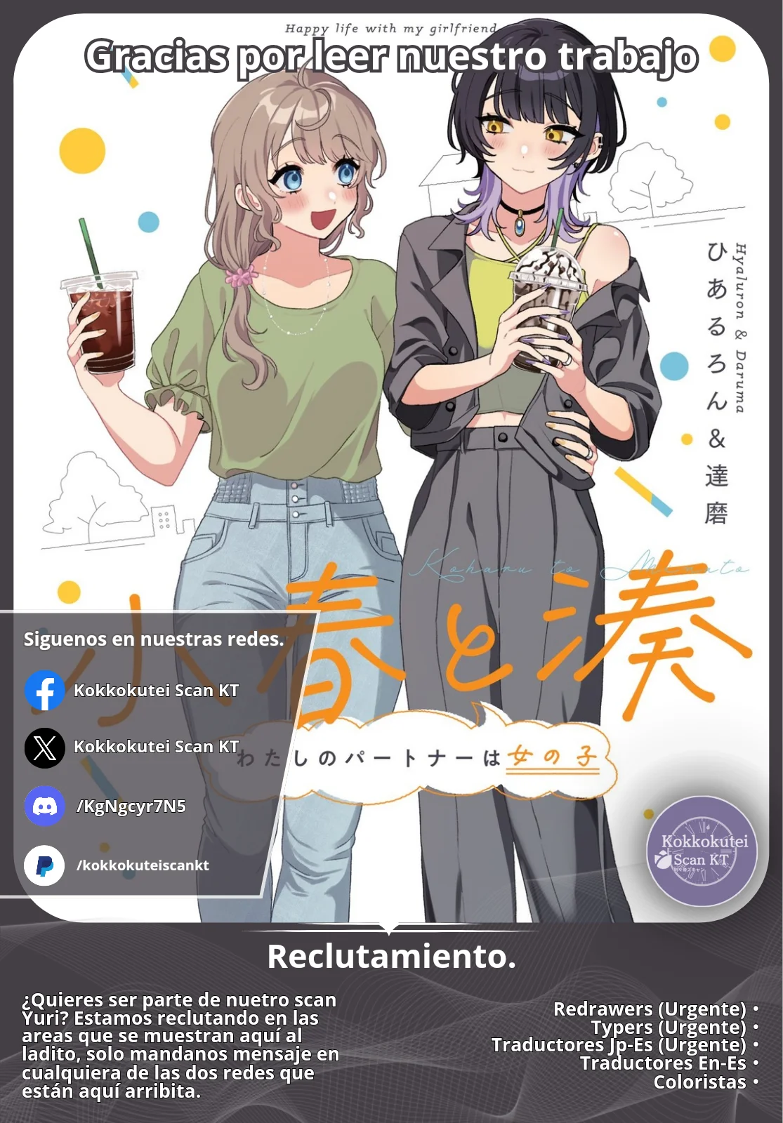 Koharu to Minato: Watashi no Partner wa Onna no Ko Capítulo 2 - Page 11