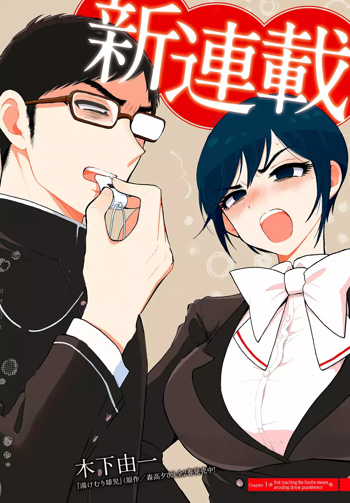 Arakure Ojousama Wa MonMon Shiteiru Capítulo 1 - Page 2