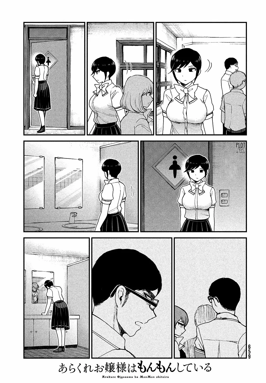 Arakure Ojousama Wa MonMon Shiteiru Capítulo 22 - Page 23