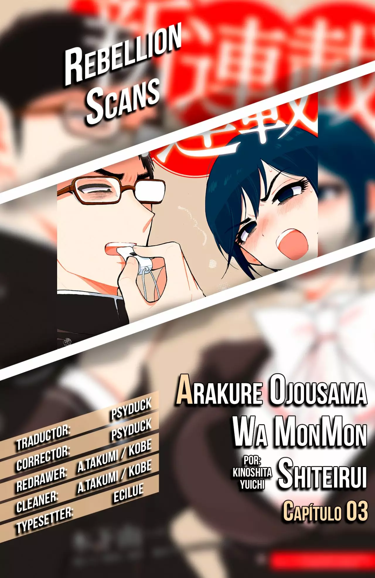 Arakure Ojousama Wa MonMon Shiteiru Capítulo 3 - Page 1